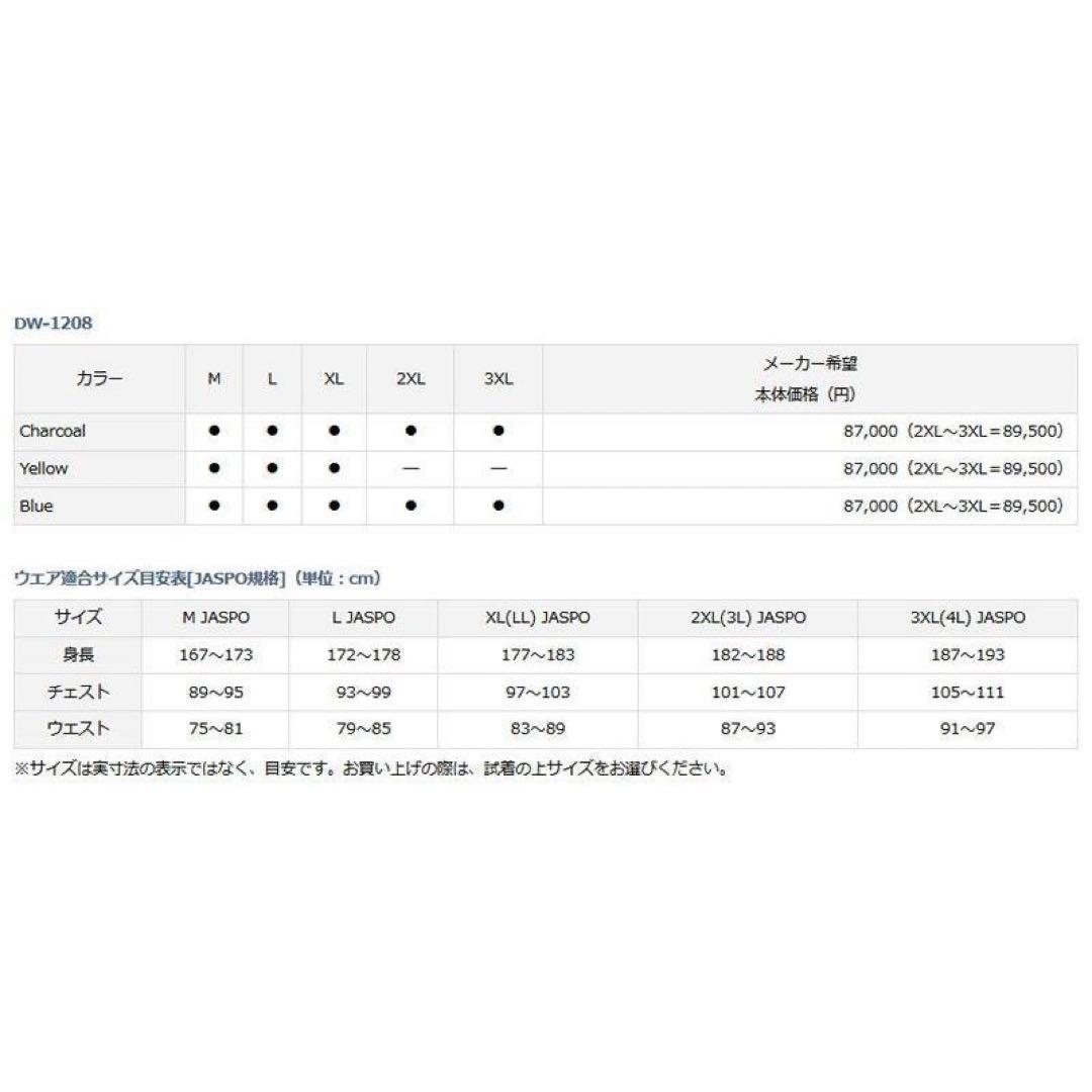 ダイワ防寒ウェア　DW1208　サイズ:XL　GORE-TEX