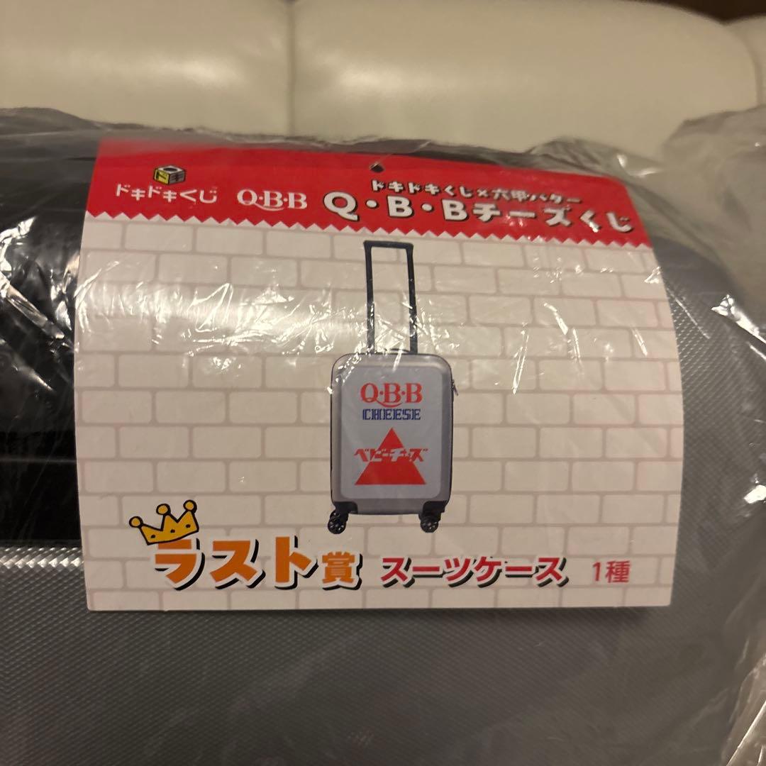 ドキドキくじ✖️六甲バター　Q•B•Bチーズくじ　Ａ賞Ｃ賞Ｄ賞Ｅ賞Ｆ賞➕ラスト賞