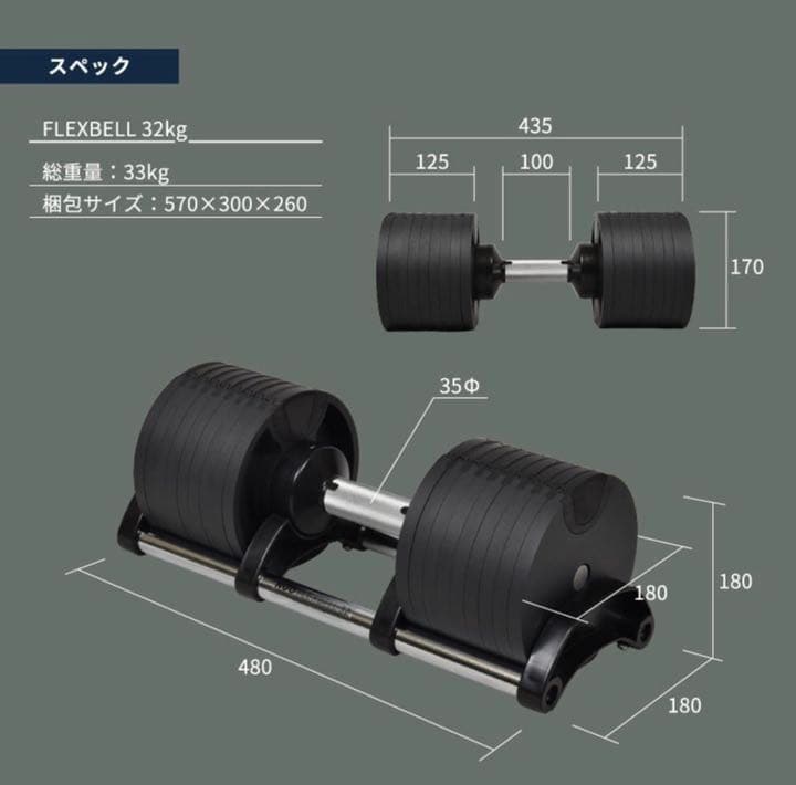 フレックスベルダンベル32kg   2個セット　4kg刻み　9段階調整