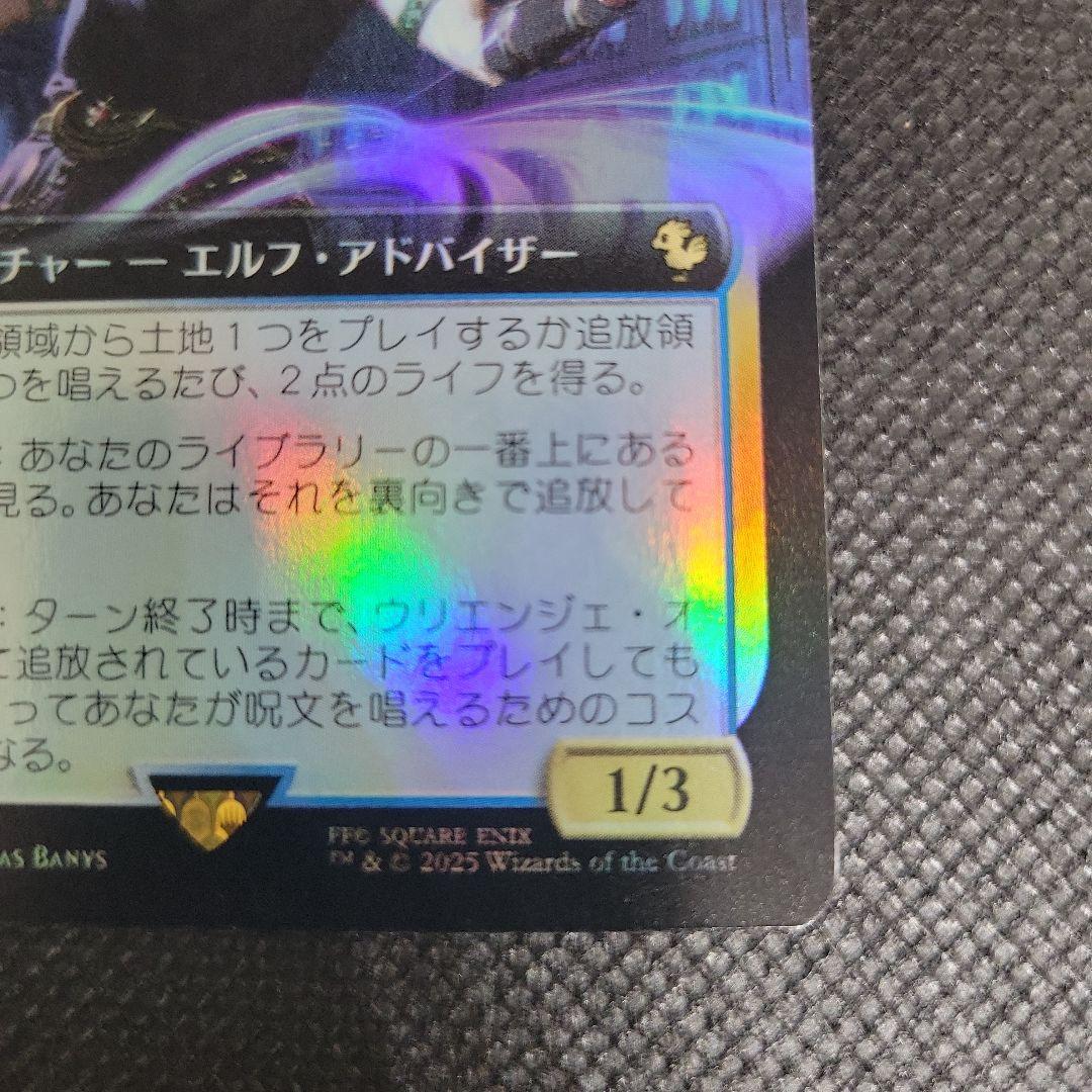 MTG 稀少 ウリエンジェ・オギュレ 日本語 拡張アート FOIL