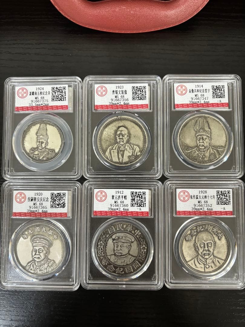 【今なら29枚セット売り】中国近代機制金銀貨幣通覧　北洋軍閥金銀幣章