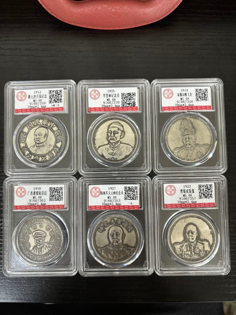 【今なら29枚セット売り】中国近代機制金銀貨幣通覧　北洋軍閥金銀幣章