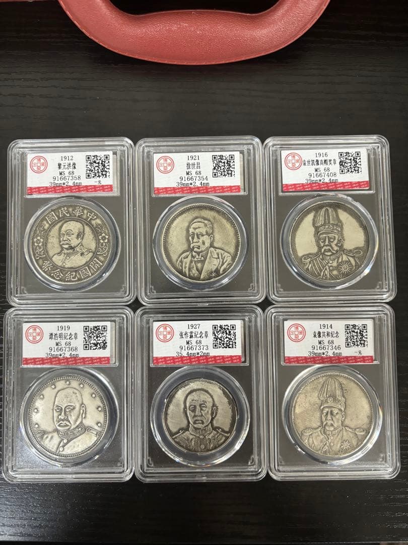 【今なら29枚セット売り】中国近代機制金銀貨幣通覧　北洋軍閥金銀幣章