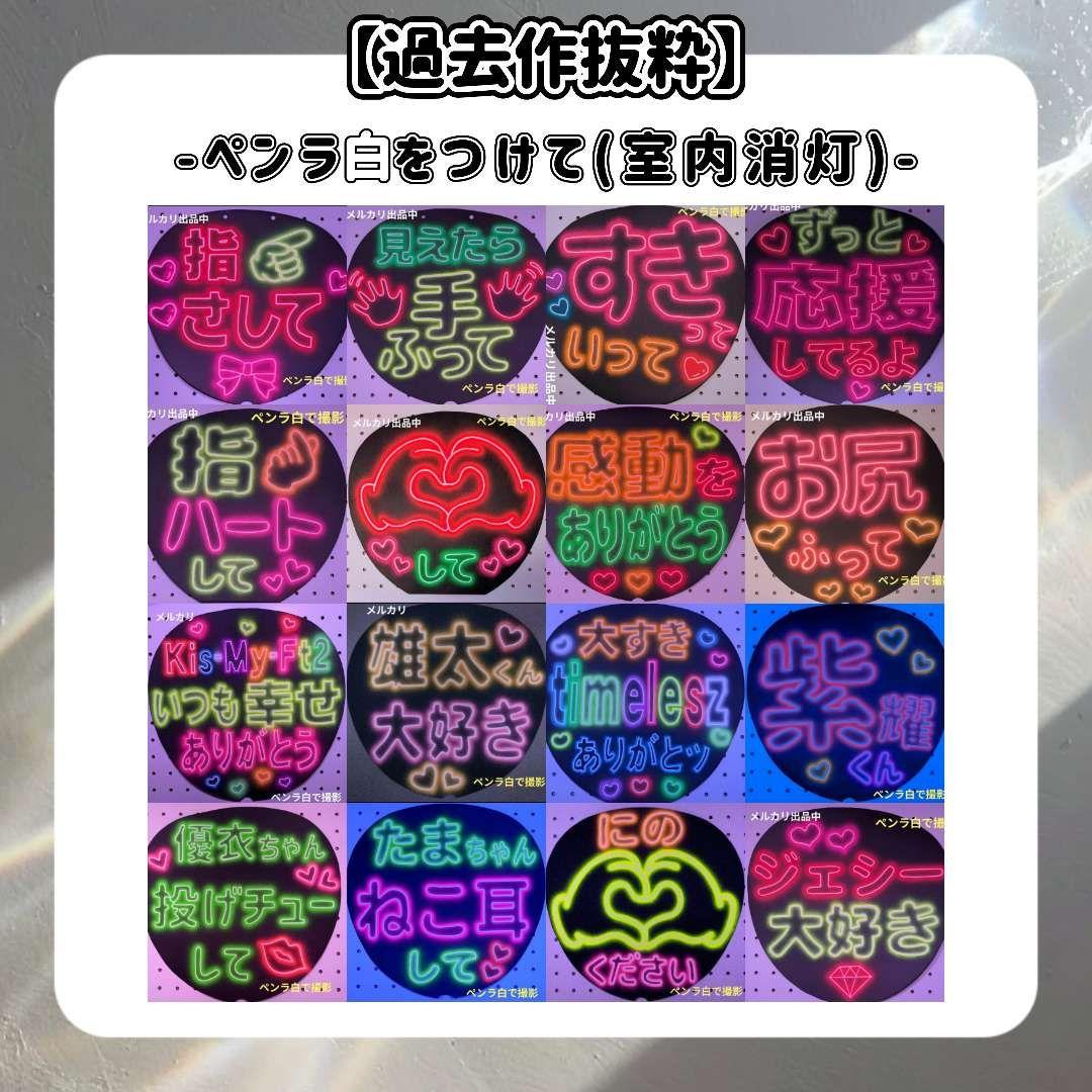 手書きネオンうちわ りんりん♡プロフ必読ページ