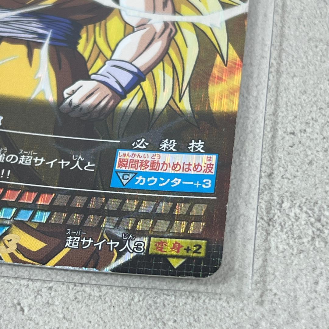 初代 ドラゴンボール データカードダス 爆レア 孫悟空 003-Ⅰ