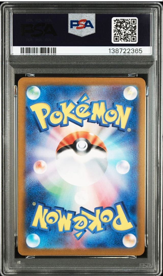 【最安値】【PSA10】 カメール AR SV2a ポケモンカード151