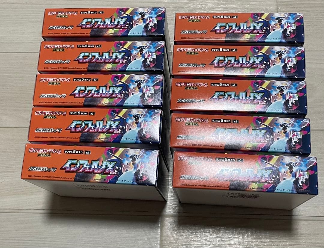 【シュリンクなし】ポケモンカードゲーム10BOX MEGAインフェルノXボックス