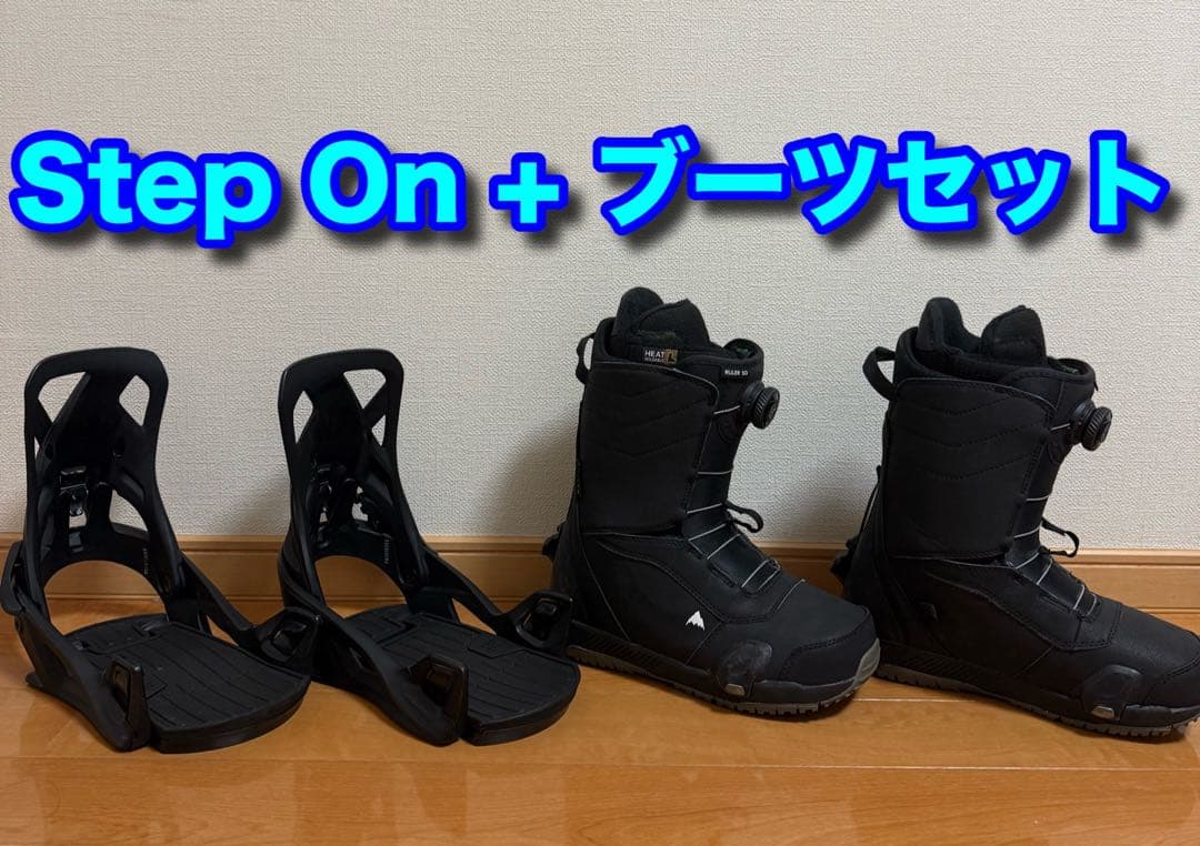 BURTON RULER STEP ON ブーツとバインディングのセット