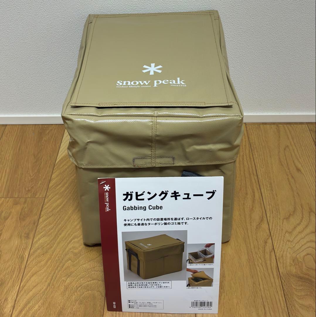【入手困難】スノーピーク　ガビングキューブDB-020