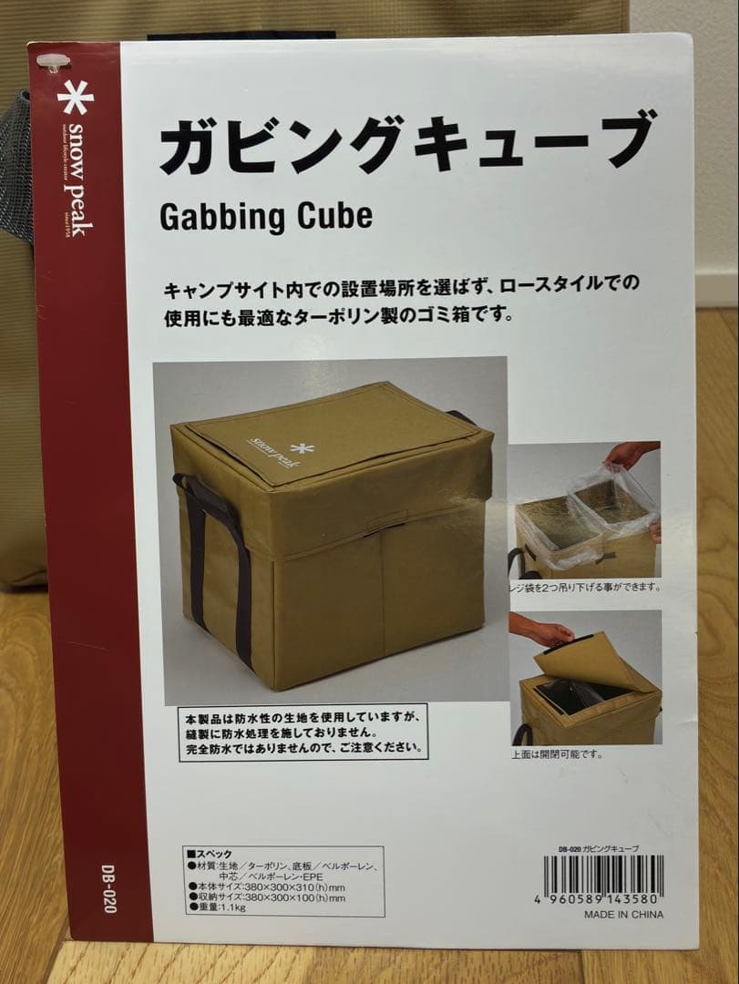 【入手困難】スノーピーク　ガビングキューブDB-020