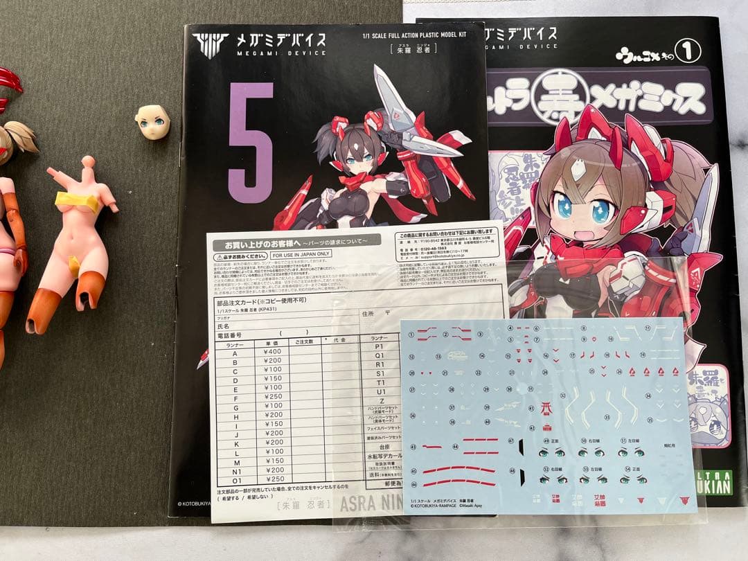 メガミデバイス 朱羅忍者ぽっちゃりボディとスレンダーボディの3点セット