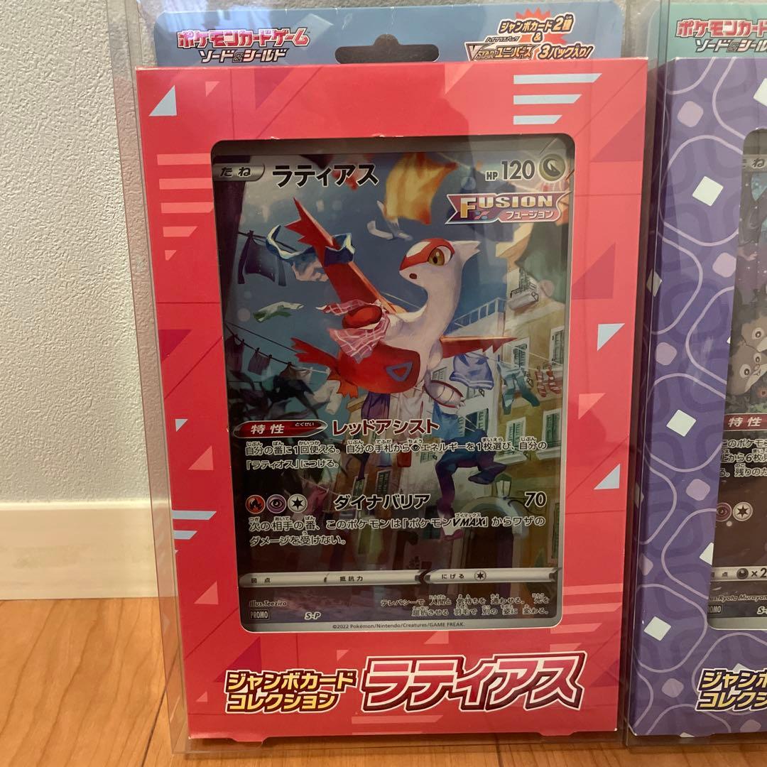 2*t様 ポケモンカード　ジャンボカードコレクション