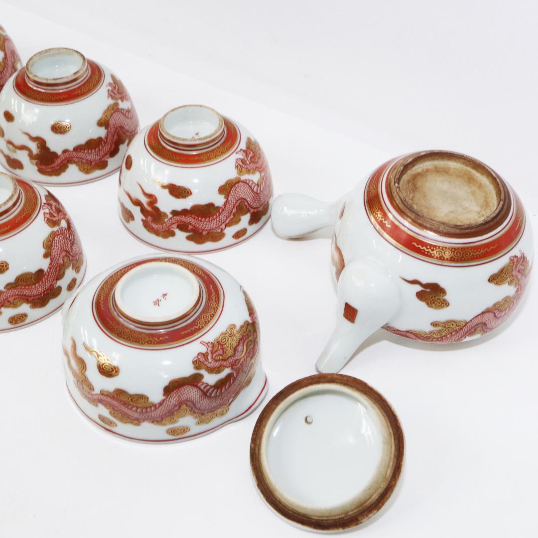 加賀 九谷 鏑木製 煎茶 茶器揃　共箱　赤絵 金彩