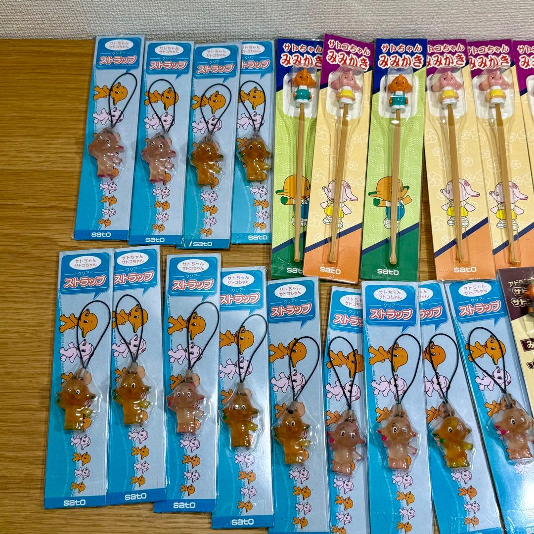 佐藤製薬　サトちゃん　サトコちゃん　耳かき＆ストラップ　まとめ売り