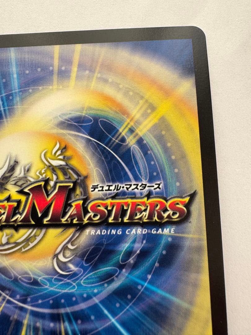 デュエルマスターズ　ブラックアビスベル＝ジャシン帝