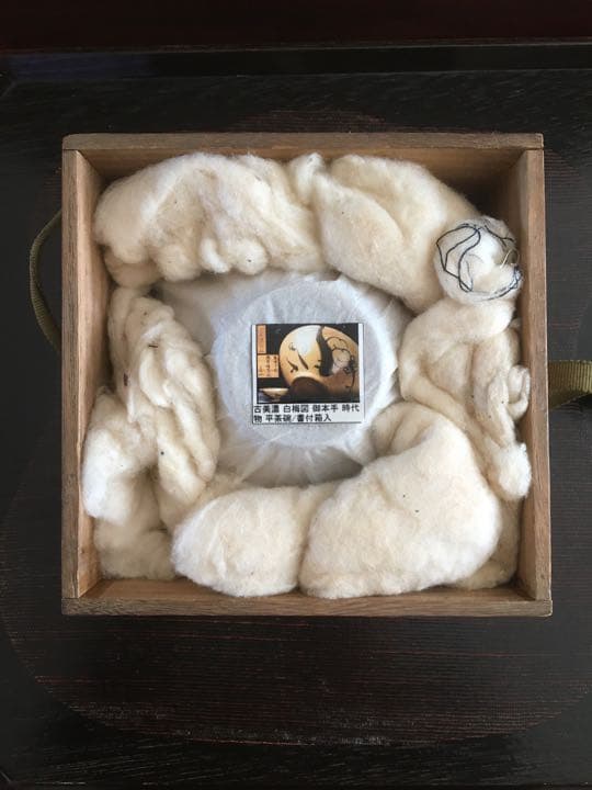 茶碗　古美濃茶碗 白梅図 御本手 時代物　　　平茶碗（書付箱入）