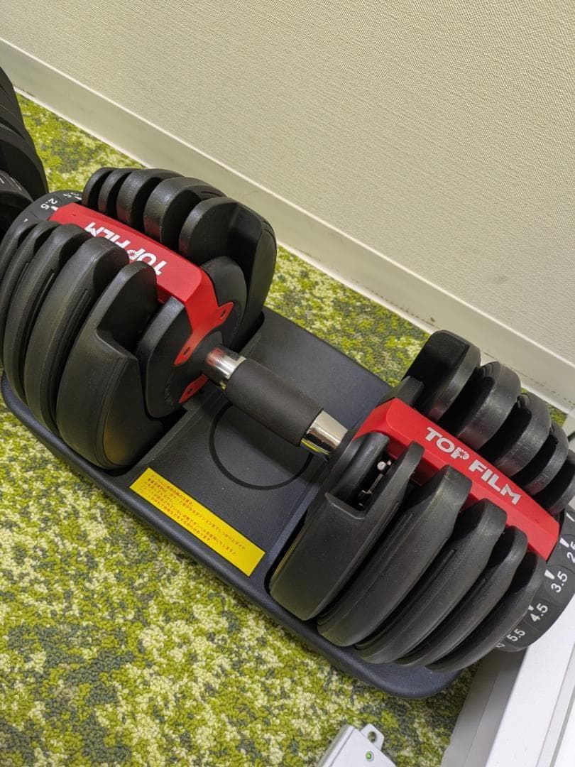 新古品 TOP FILM 可変式 ダンベル 24kg 1個 T-040