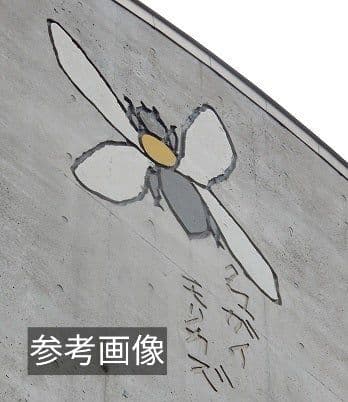 熊谷守一画伯 3点