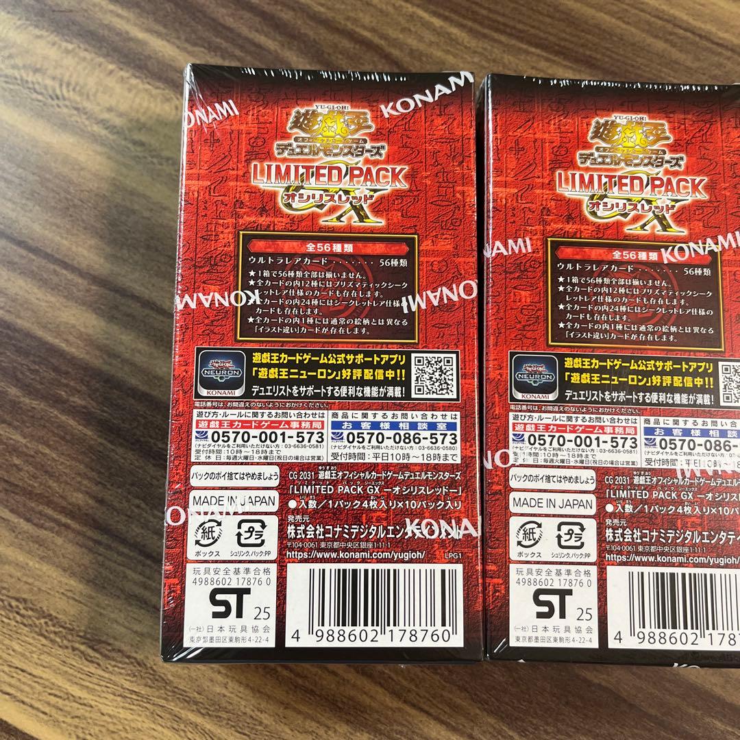 遊戯王　LIMITED PACK オシリスレッド　未開封シュリンク付き3BOX