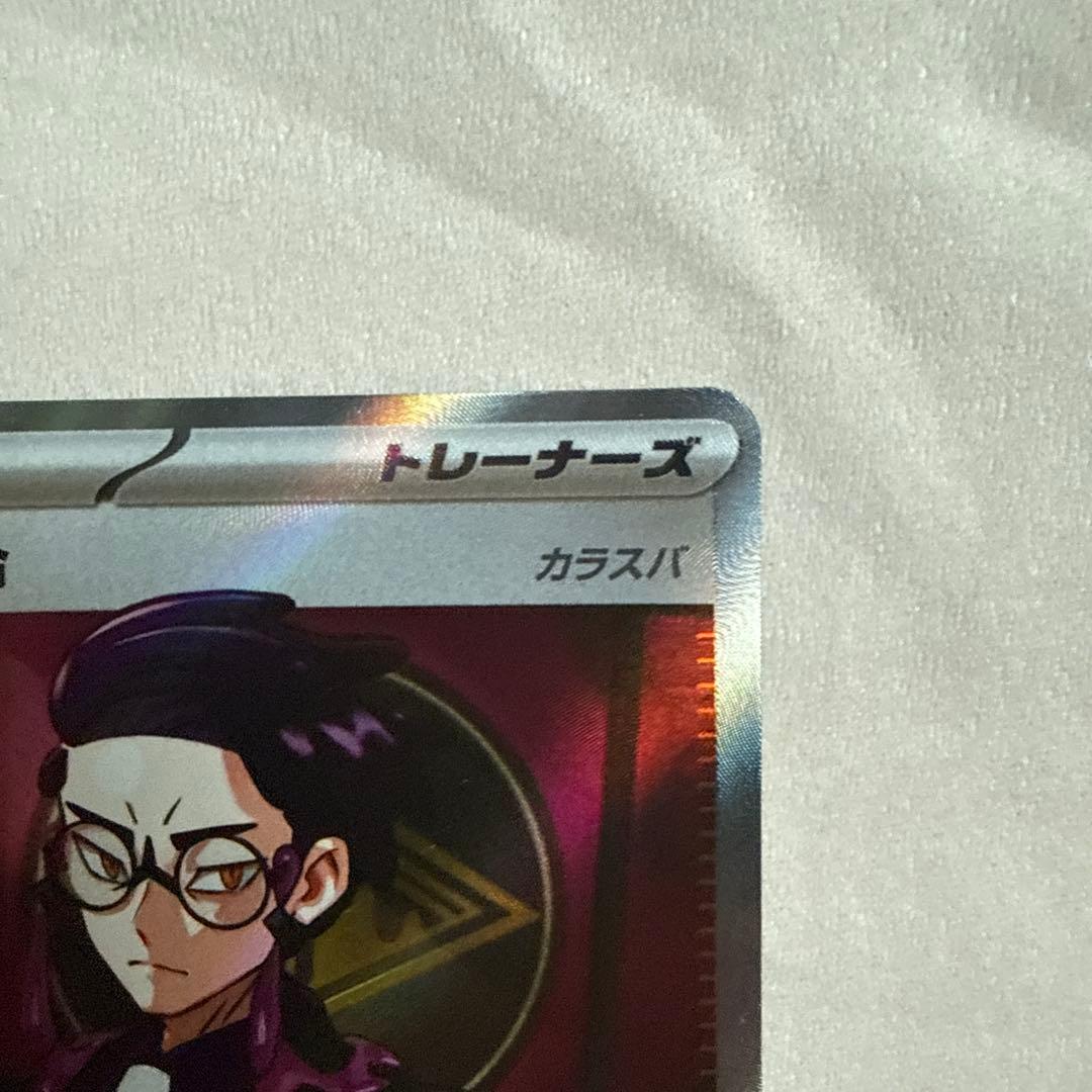 ポケモンカード ボスの指令 カラミティ 760/742 スタートデッキ100