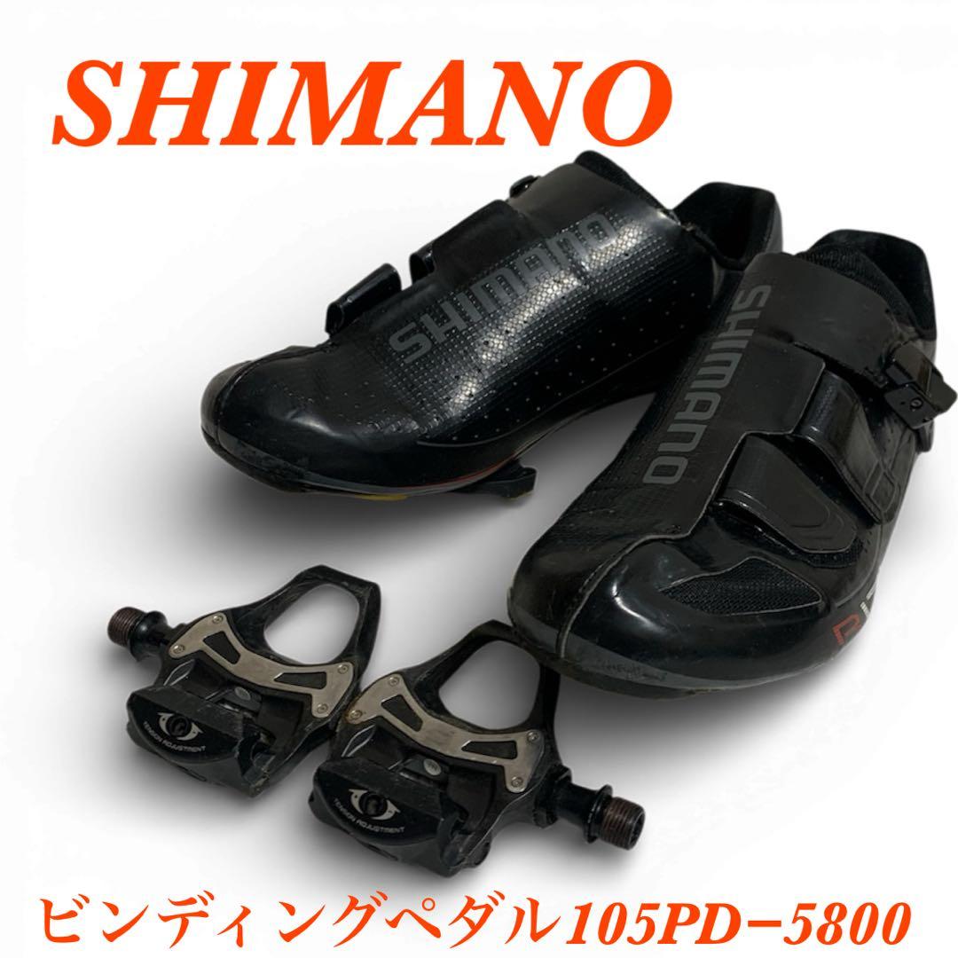 シマノ SPDシューズ SH-XC61WE 28.5cmペダルセット
