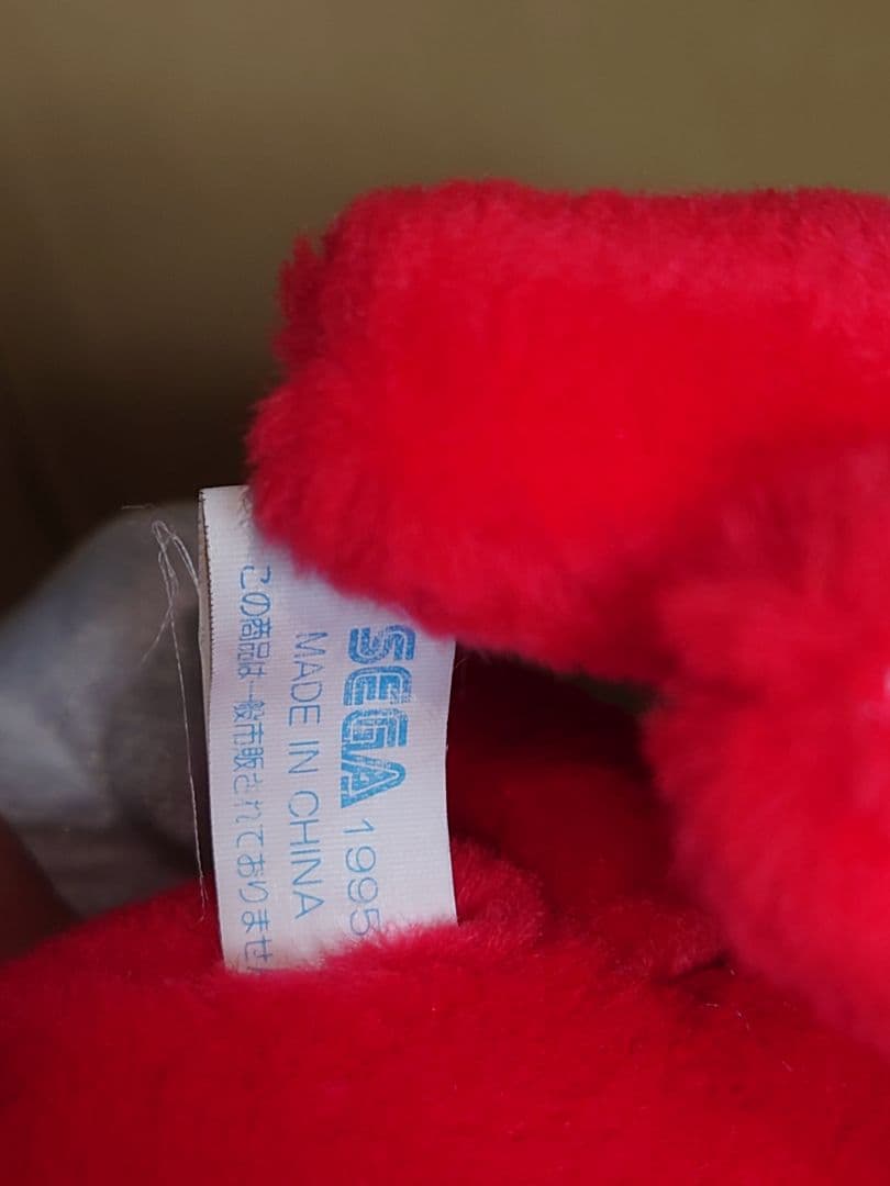 ソニック　ジャンボセガソニックぬいぐるみ　ナックルズ　1995年