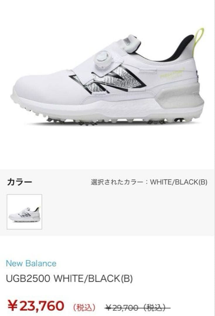 ニューバランス ゴルフシューズ　25センチ　新品未使用UGB2500