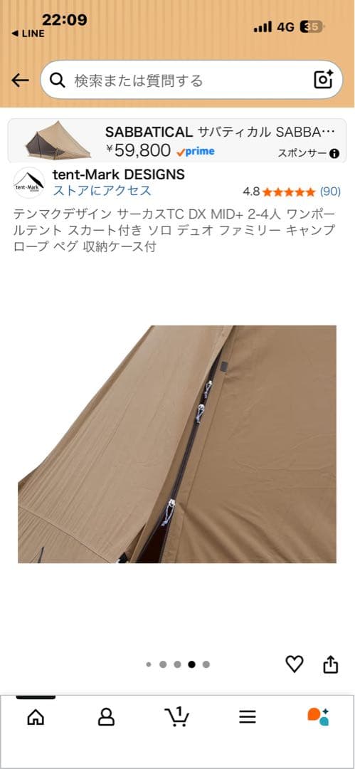 テンマクデザイン サーカスTC DX MID+ 2-4人、三又ポール付き