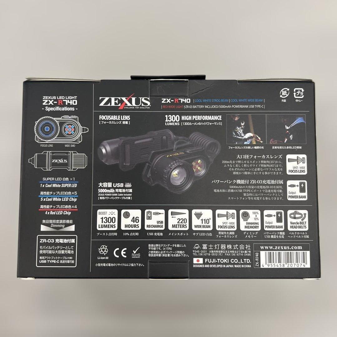 511281 ZEXUS(ゼクサス) LED ヘッドライト ZX-R740