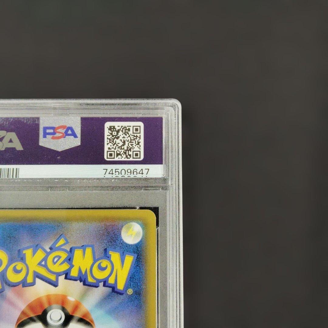 【PSA10】レシラム&リザードンGX SR SA ポケモンカード