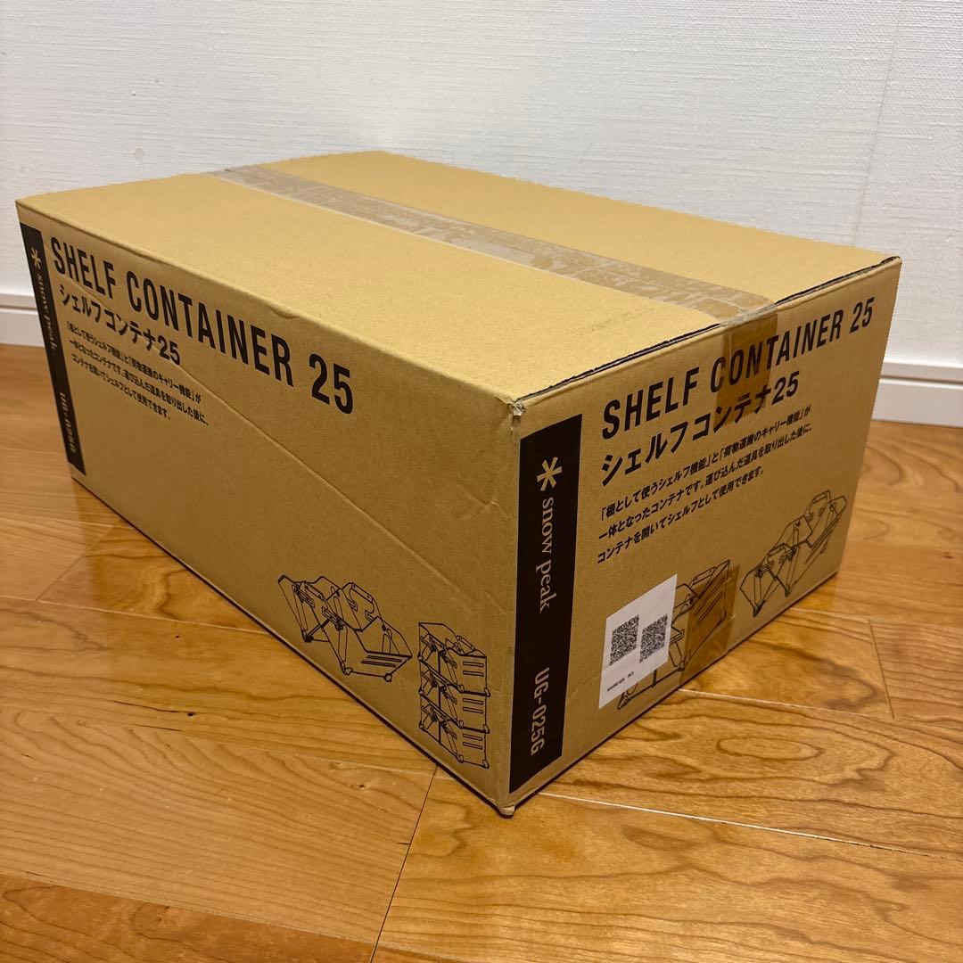 スノーピーク　シェルコン25 収納ケース