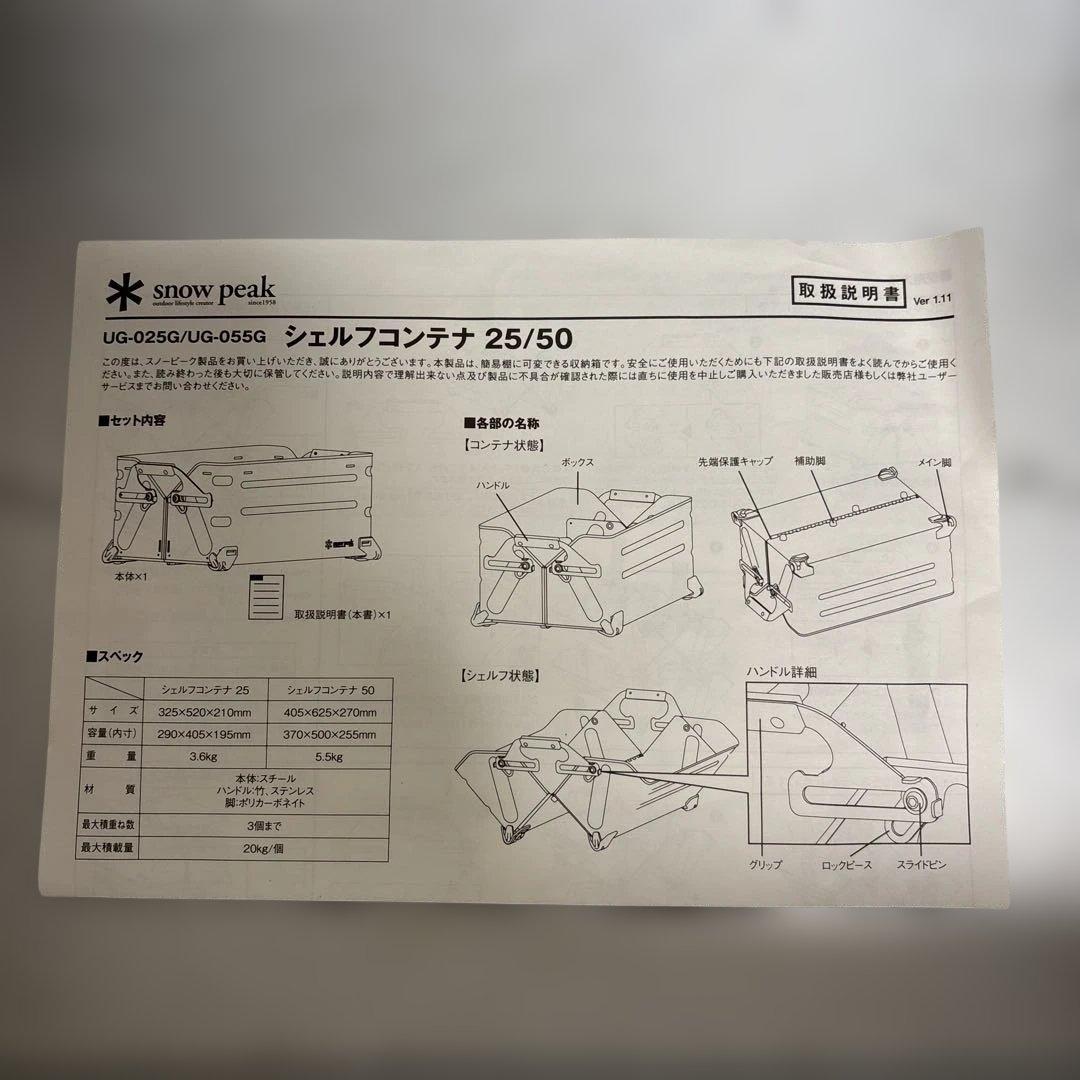 スノーピーク　シェルコン25 収納ケース