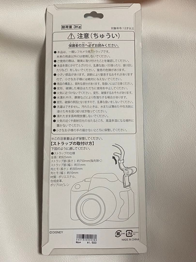 ディズニー ランド シー 一眼レフ カメラストラップ ミッキーマウス