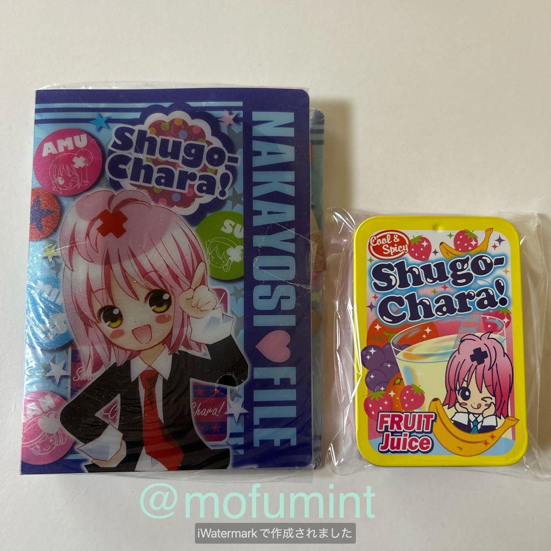 しゅごキャラ！ なかよし 付録 まとめて セット 当時物 平成レトロ レア