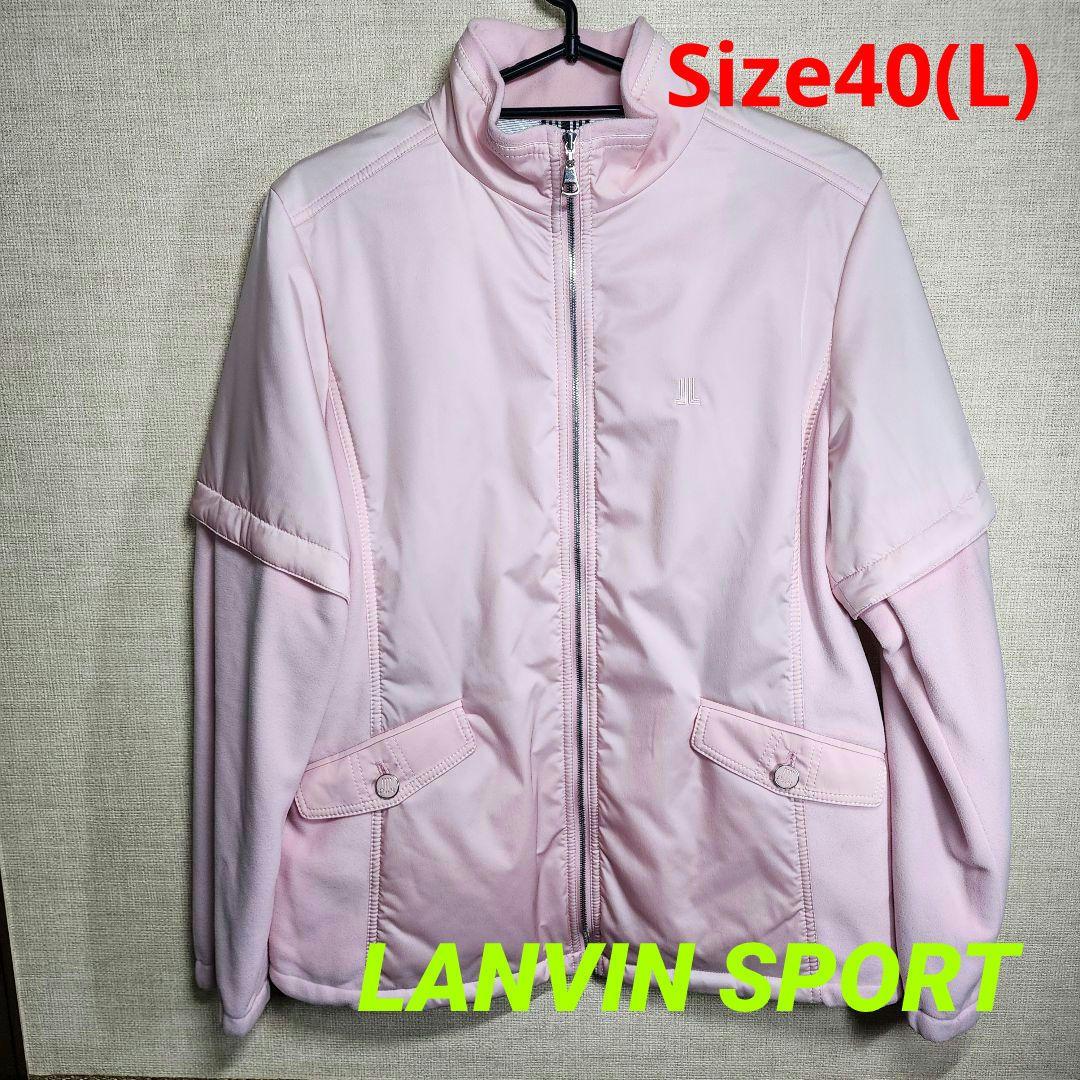 【新品未使用】ランバンスポール　2Way ジャケット ジップアップ サイズ40