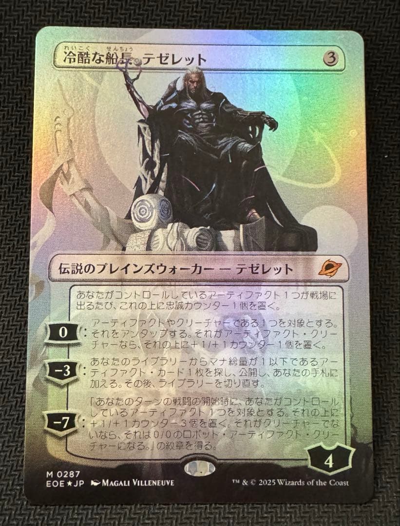 冷酷な船長、テゼレット　ボーダーレスfoil 1枚　日本語　MTG