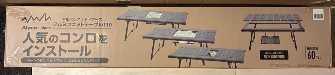 新品未使用　アルペンアウトドアーズ アルミユニットテーブル 110