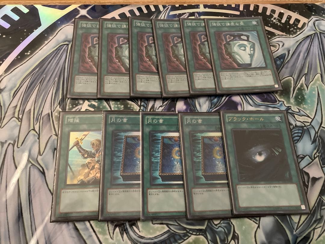 遊戯王高レアリティ1103ゲートボール②