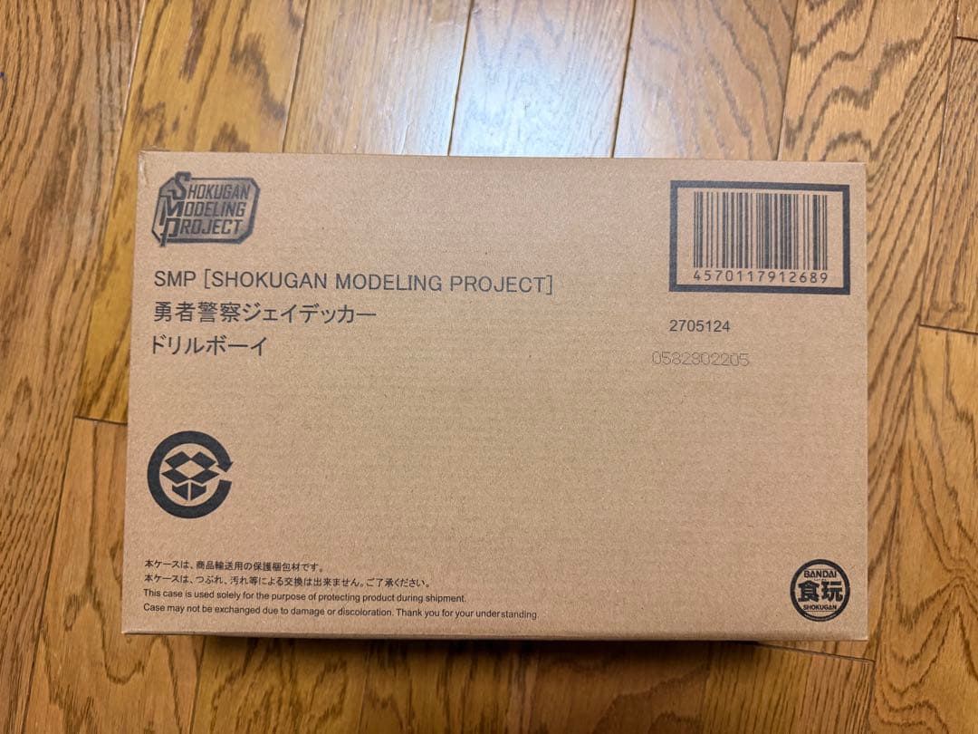 SMP 【ビルドタイガー】【ドリルボーイ】セット販売 勇者警察ジェイデッカー