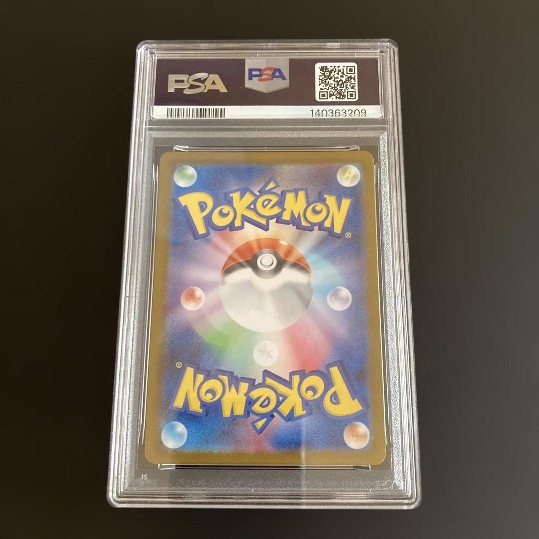 ウネルミナモex UR GEM MT 10