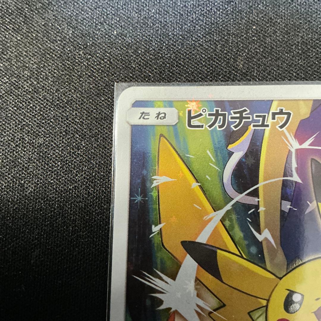 ピカチュウ PROMO SM-Pプロモカード 061/SM-P