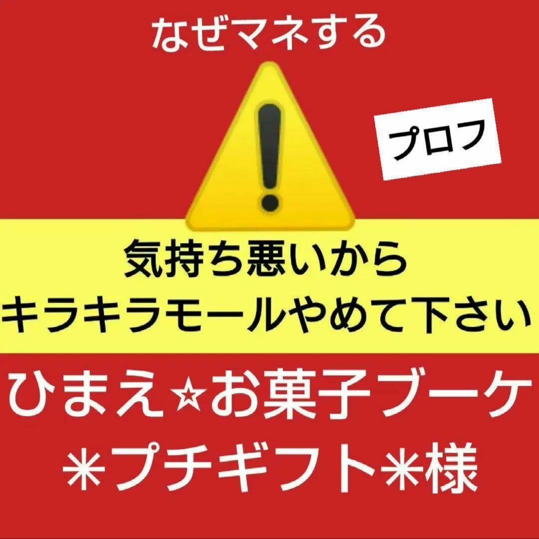 お菓子ブーケ プチギフト 結婚式 誕生日 発表会 クリスマス リングガール