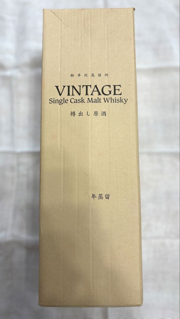 メルシャン　軽井沢蒸留所27年ヴィンテージシングルカスク 樽出し原酒700ml