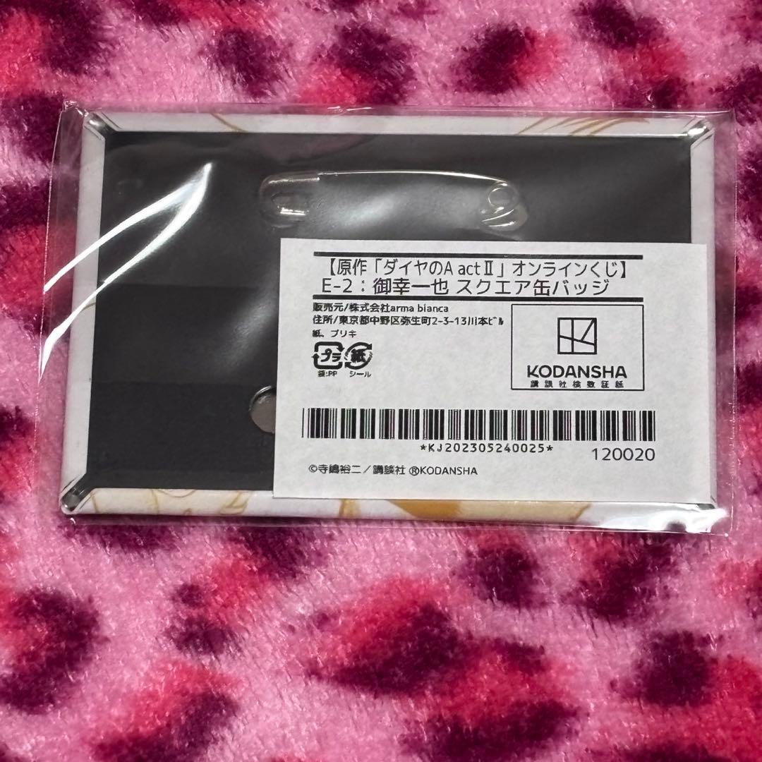 ダイヤのA 御幸 一也 スクエア缶バッジ