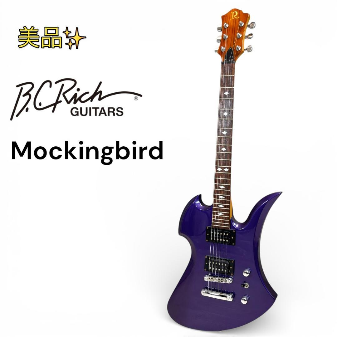美品 レアカラー b.c.rich モッキンバード　エレキギター パープル