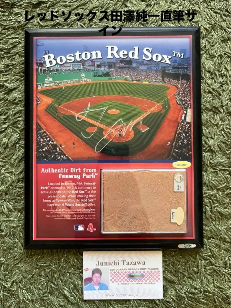 レッドソックス　田澤純一　直筆サイン入り額