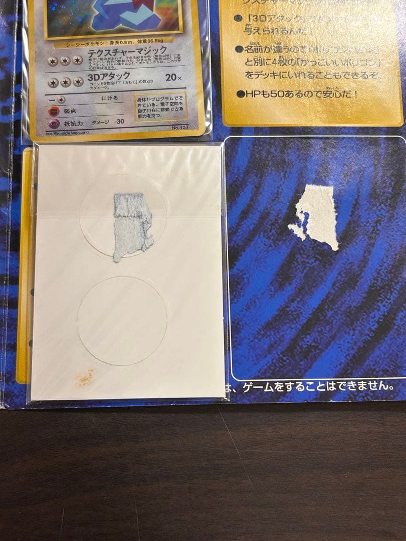 K*i様 ポケモンカード 旧裏 Wゲットだぜキャンペーン ポリゴン カビゴン