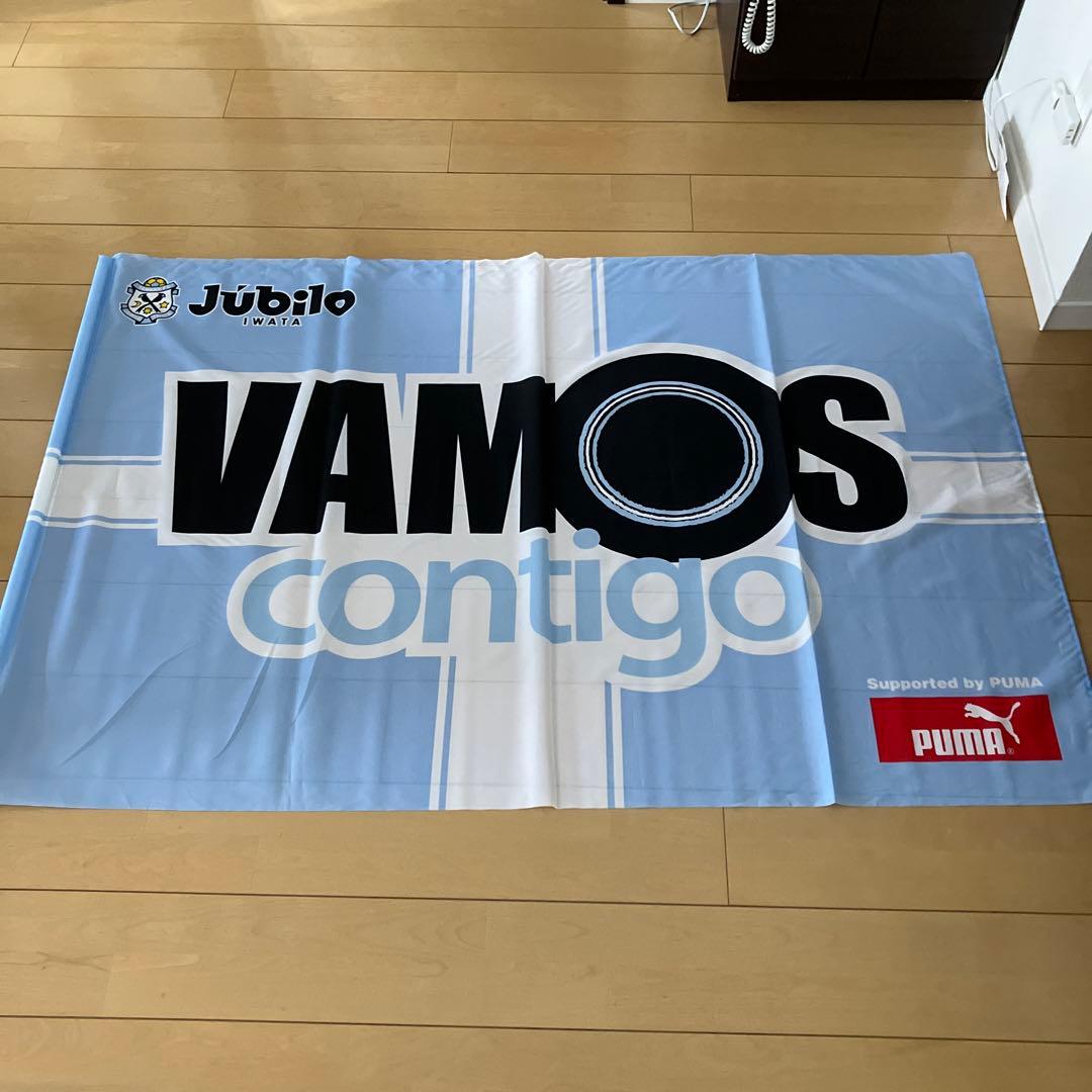 ジュビロ磐田　棒なし　旗のみ　折りたたみ発送