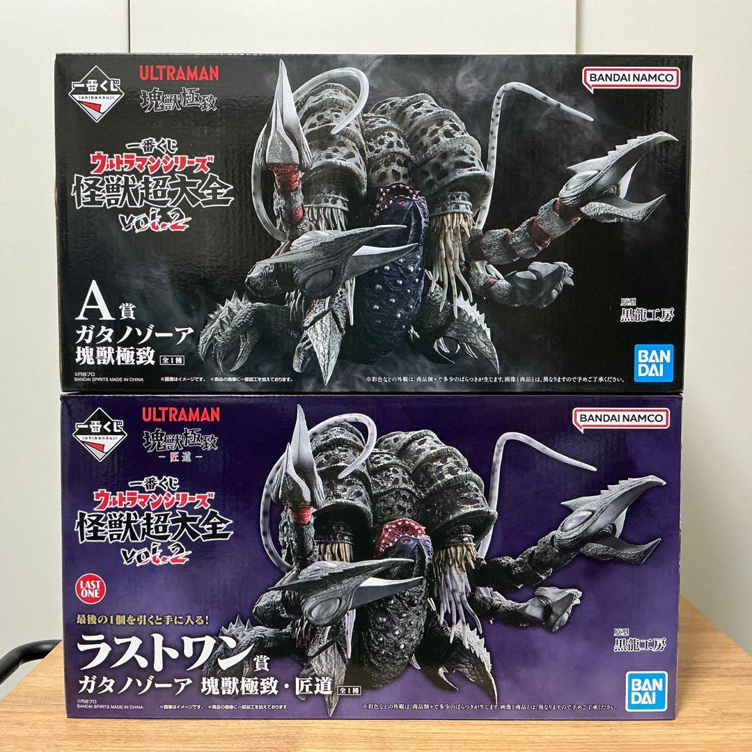 一番くじ ウルトラマン 怪獣超大全 vol.2 A賞 D賞 ラストワン賞