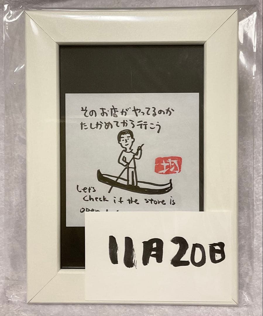 キン・シオタニ 日めくりカレンダー原画 11月20日 キンシオ ロフト LOFT